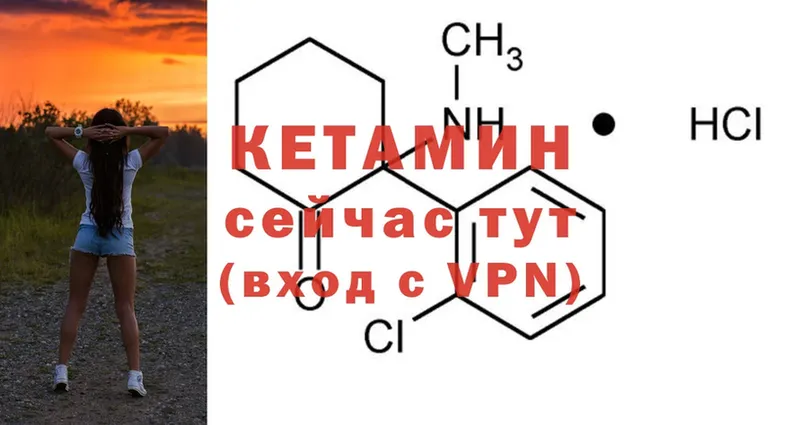 Кетамин VHQ  гидра вход  Коряжма 