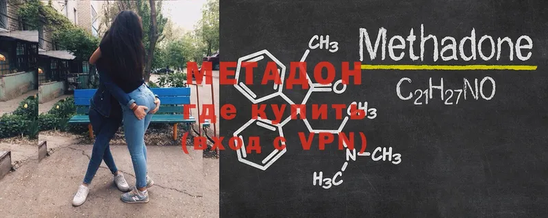 Метадон methadone  Коряжма 